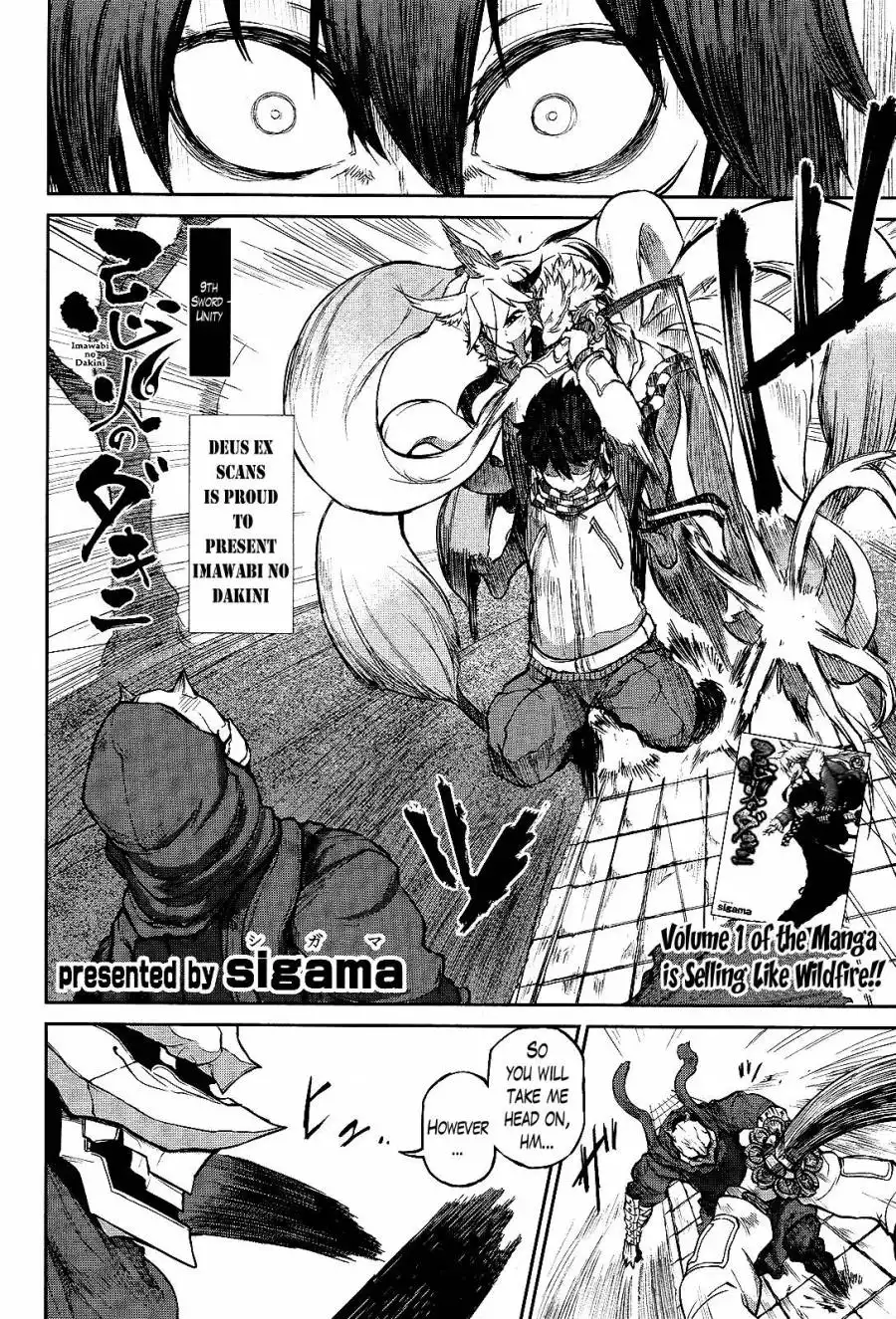 Imawabi no Dakini Chapter 9 2